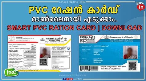 smart ration card kerala|ration card apply online kerala.